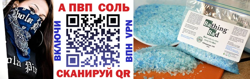 Купить закладки  Королёв  Alfa_PVP мука 