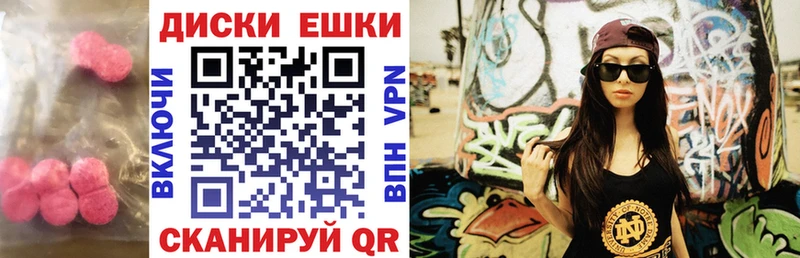 Экстази круглые  Купить где  Королёв 