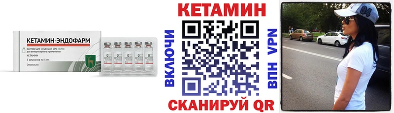 КЕТАМИН VHQ  Купить  Королёв 